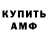 АМФЕТАМИН Premium 219th Legion