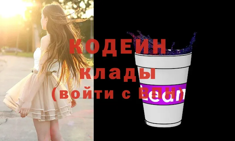 мориарти какой сайт  Кизел  Кодеин Purple Drank 