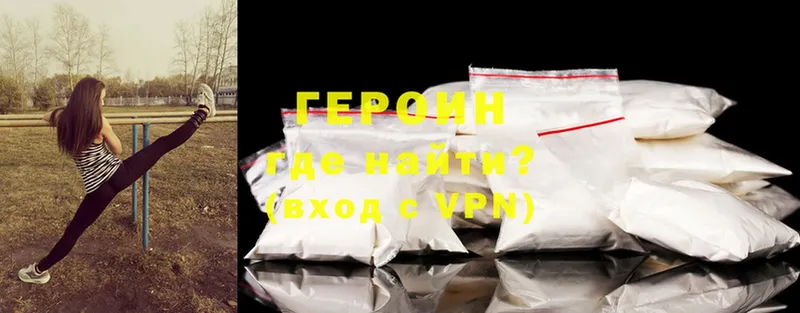 ГЕРОИН Heroin  Кизел 