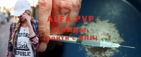 ALPHA PVP Гусиноозёрск