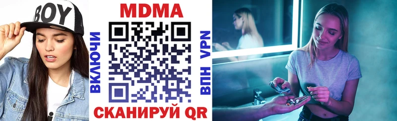 MDMA молли  Кизел 