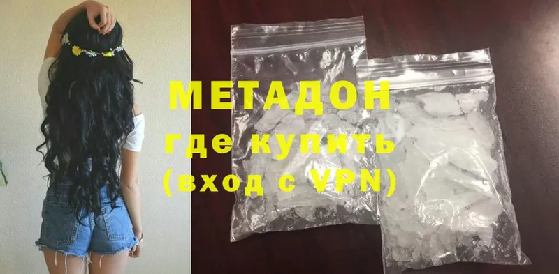 Метадон methadone  Кизел 