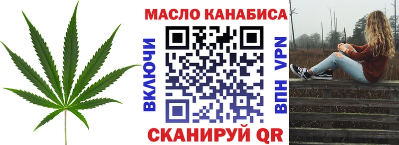 ТГК THC oil  Кизел 